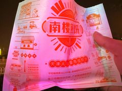 -南楼煎饼(南楼总店)