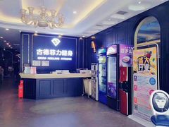 -古德菲力健身(广体店)