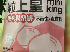 -粒上皇(扬名广场店)