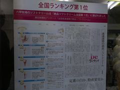 -神户六甲牧场(北野本店)