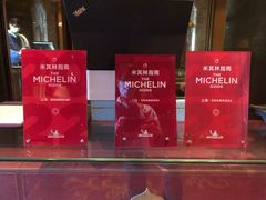 -金轩中餐厅 Jin Xuan(浦东丽思卡尔顿酒店)