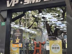 -VPsmart私教健身工作室(新华路旗舰店)