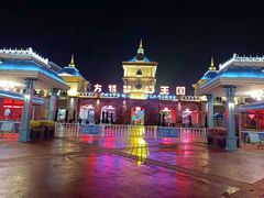 -青岛方特梦幻王国