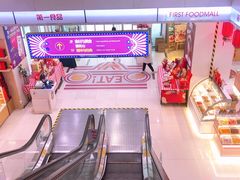 -上海第一八佰伴