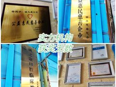 -诚之康口腔矫正种植中心(天通苑店)