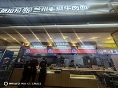 -青岛胶东国际机场