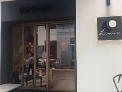 门面-Luneurs(幸福里店)