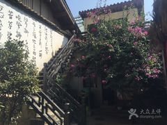 -浔岚云舍mist静谧观景美宿(丽江古城店)
