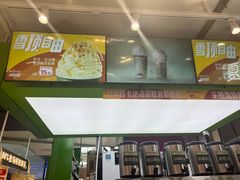 -迷客夏Milksha(无锡苏宁店)