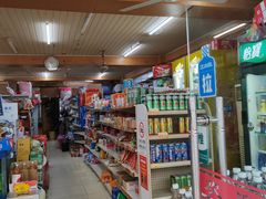 -双沟珍宝坊姑苏区瑞安超市(南环东路小区店)
