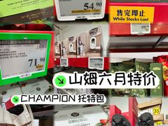 -山姆会员商店(西溪店)