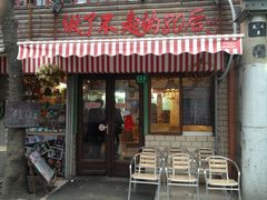 门面-做了不起的80后