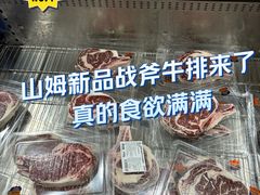 -山姆会员商店(上海浦东店)