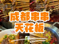 -牛签签串串香(IFS店)