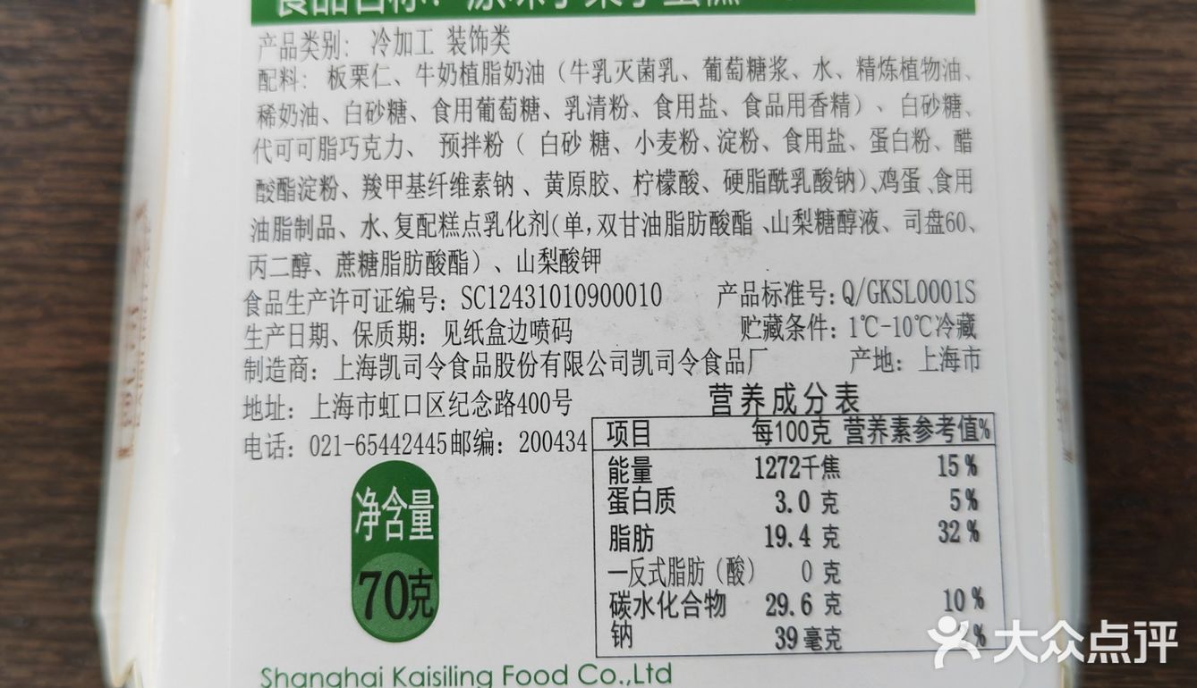 好吃的小栗子蛋糕🍰跑不掉的植脂奶油