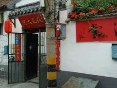 -张家大院·鲁菜·私房菜(芙蓉街店)