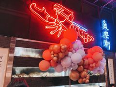 -鱼乐轩海鲜专门店