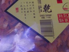 -钜记手信(新马路旗舰店)