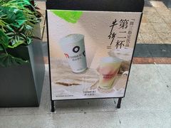 -唐沫茶兮(仓山万达金街店)