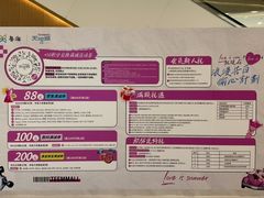 -天河城购物中心