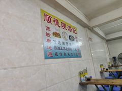 大堂-陈添記·祖傳爽鱼皮·西关老字号(广州首店)