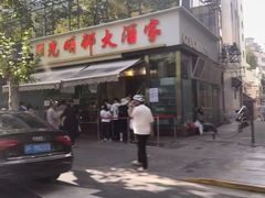 -光明邨大酒家(淮海路店)