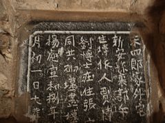 -洛阳古墓博物馆