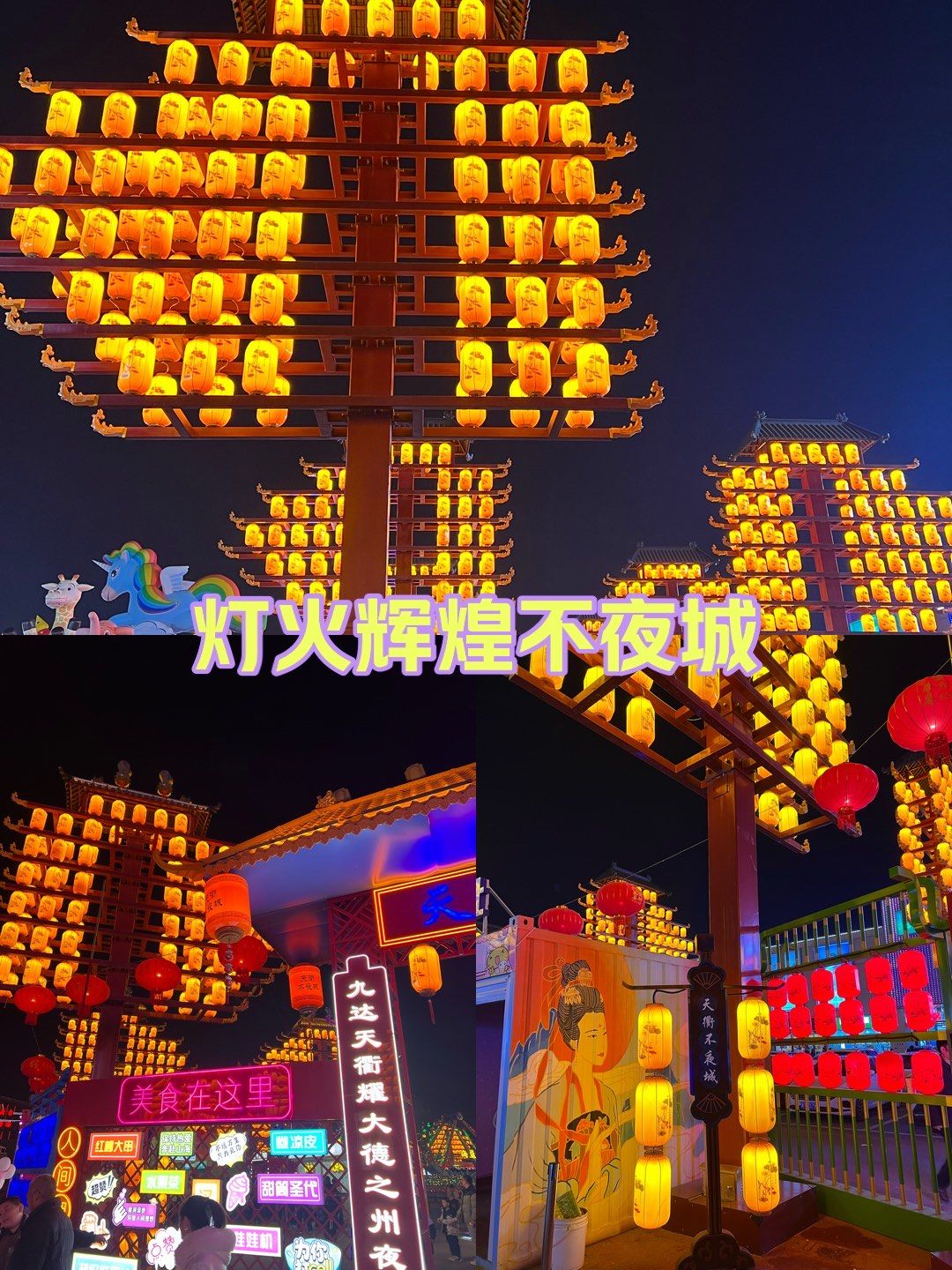 德州也有不夜城