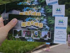 -周洛大峡谷