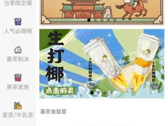 -喜茶(北京华贸购物中心店)