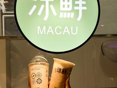 -沫鲜(高士德店)