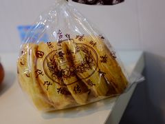 芝士大蝴蝶酥-国际饭店·帆声西饼屋(黄河路店)