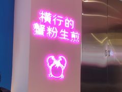 -小杨生煎(复悦城店)