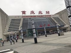 -重庆北站-北广场铁路售票处