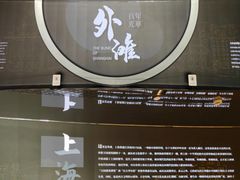 -上海市外滩历史纪念馆
