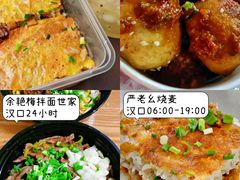 -万松园美食街