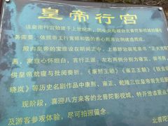 -盛世南宫影视城(北普陀影视城)