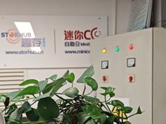 -StorHub 趣存自助仓·迷你仓(虹桥店)
