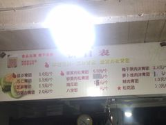 -沈记青团