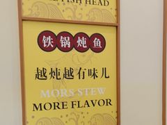 -小团圆灶台鱼·百城头牌菜(千岛湖店)