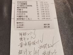 账单-蟹榭·本帮江浙菜·蟹宴(五角场合生汇商场店)