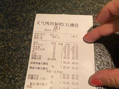 -义气烤肉餐吧(大族广场店)