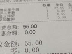 账单-和府捞面(天河领展广场店)