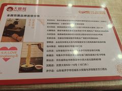 -大嘻咹biangbiang面(历史博物馆店)