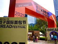 -合景·悠方(成都店)
