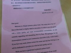 -南京凤凰台饭店