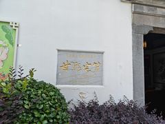 -南京市民俗博物馆(甘熙故居)