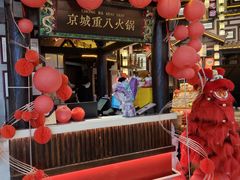 -重八牛府之小有名气(大望路店)