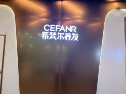 -希梵尔头皮抗衰·科技养发