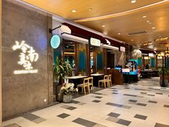 -岭南真味·匠心粤菜(K11店)